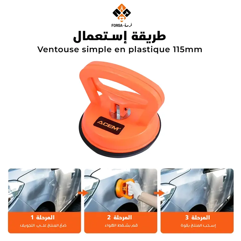 Ventouse simple en plastique – Image 3